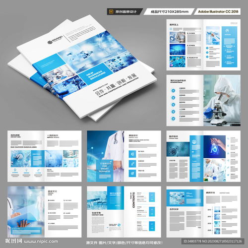 醫(yī)療產(chǎn)品畫冊(cè)設(shè)計(jì)圖