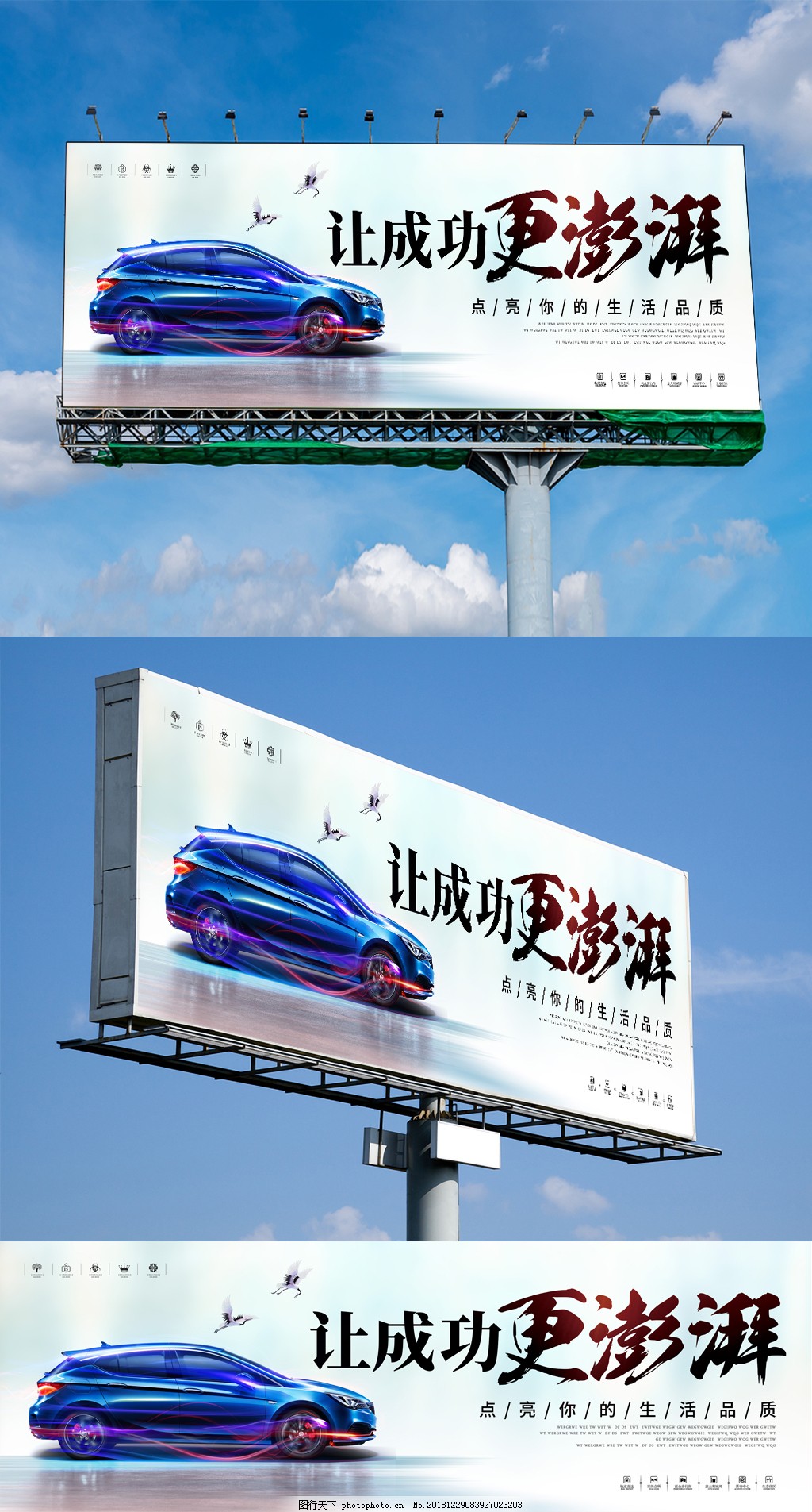 2018最新汽車(chē)銷(xiāo)售廣告戶(hù)外展板設(shè)計(jì)